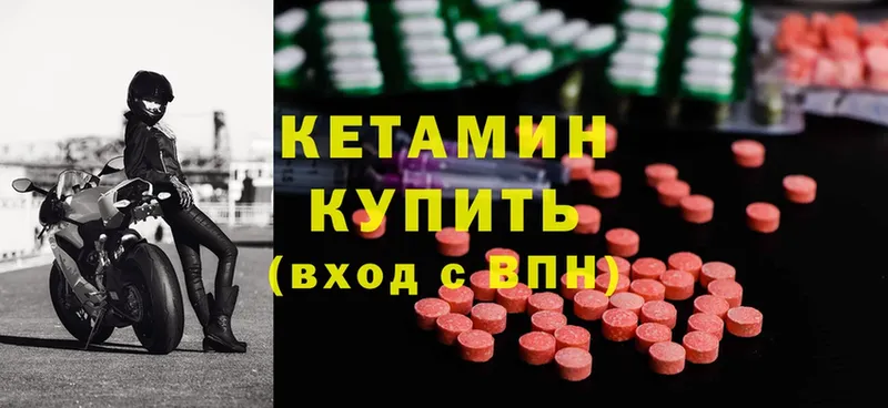 Кетамин ketamine  даркнет сайт  Удачный 